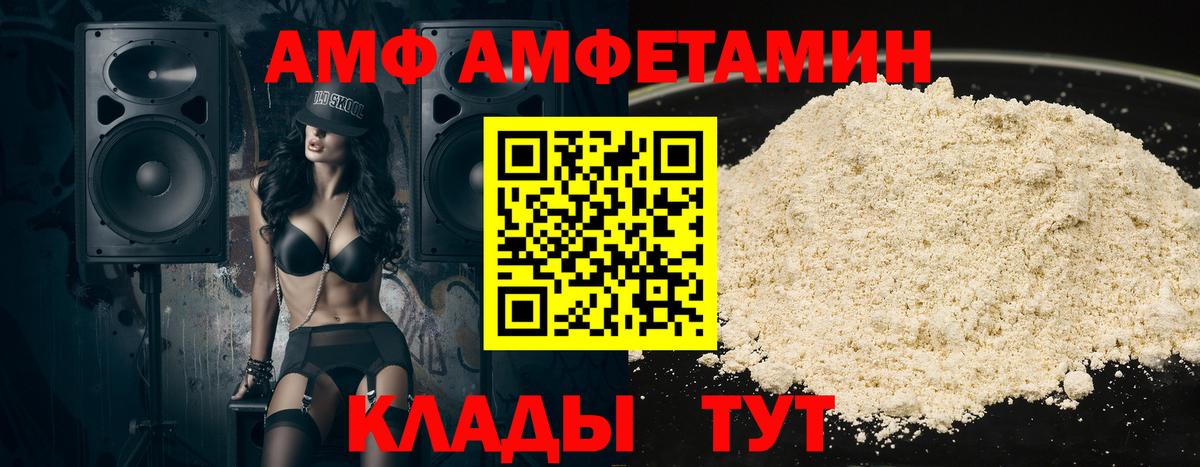 Amphetamine Premium Курганинск