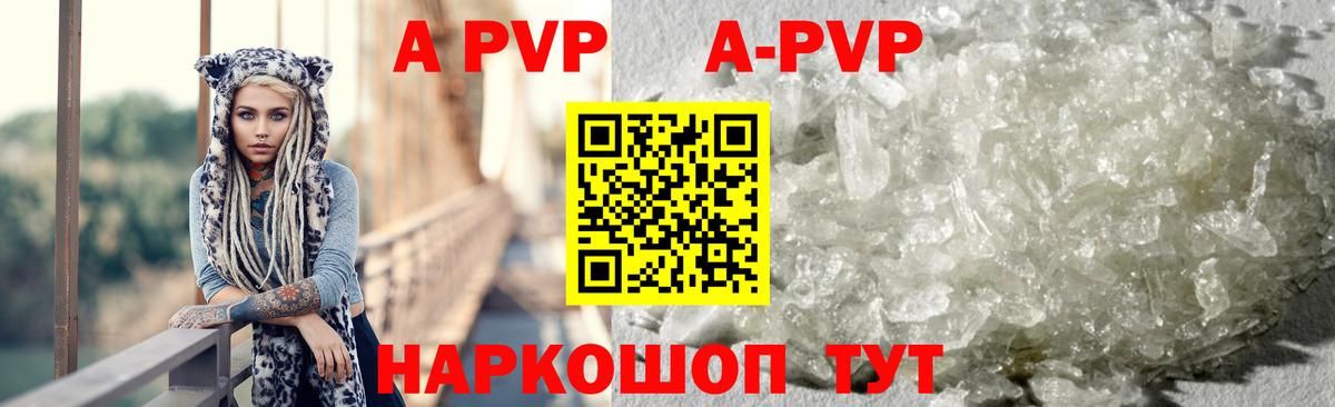 Курганинск  А ПВП мука  Alpha PVP  Вход с VPN  A PVP Соль  Alpha-PVP Соль 