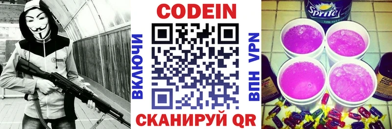 где найти наркотики  Курганинск  Кодеин напиток Lean (лин) 