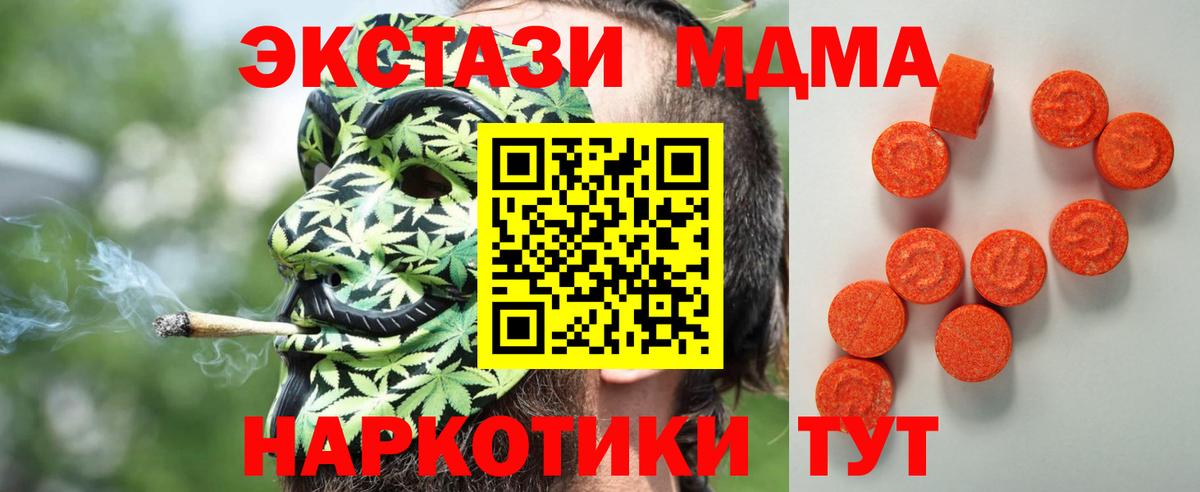 ЭКСТАЗИ 280мг Курганинск