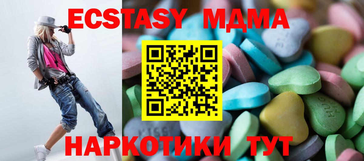 купить наркотики цена  Вход с VPN  darknet состав  Курганинск  гидра зеркало  Ecstasy Punisher  ЭКСТАЗИ TESLA  Экстази 
