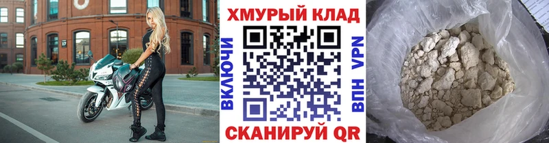 Героин Heroin  darknet официальный сайт  Курганинск 