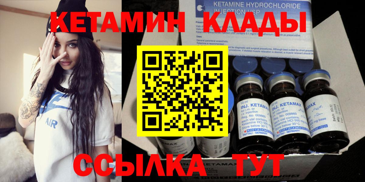 Курганинск  Кетамин ketamine  мега ТОР  Вход с VPN 