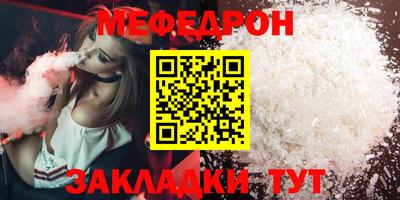 меф VHQ Белорецк