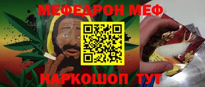 меф VHQ Белорецк