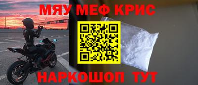 меф VHQ Белорецк