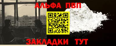 альфа пвп VHQ Бердск
