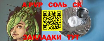 альфа пвп VHQ Бердск