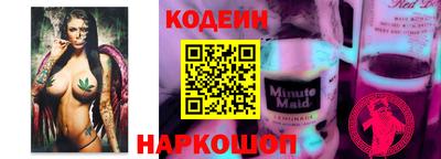стафф Белореченск