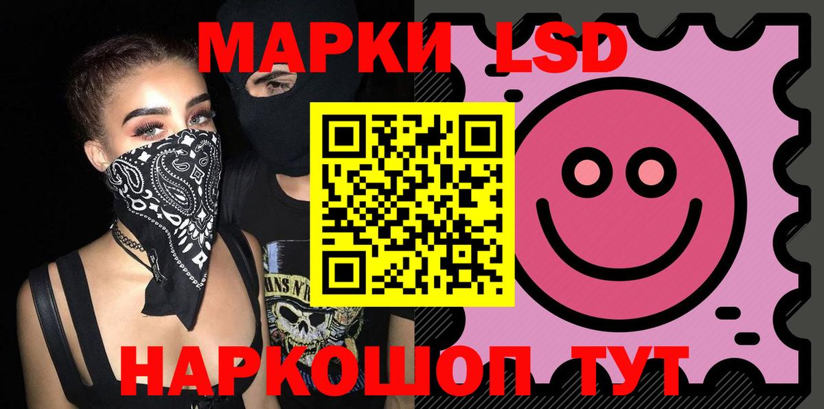 LSD-25 экстази ecstasy Курганинск