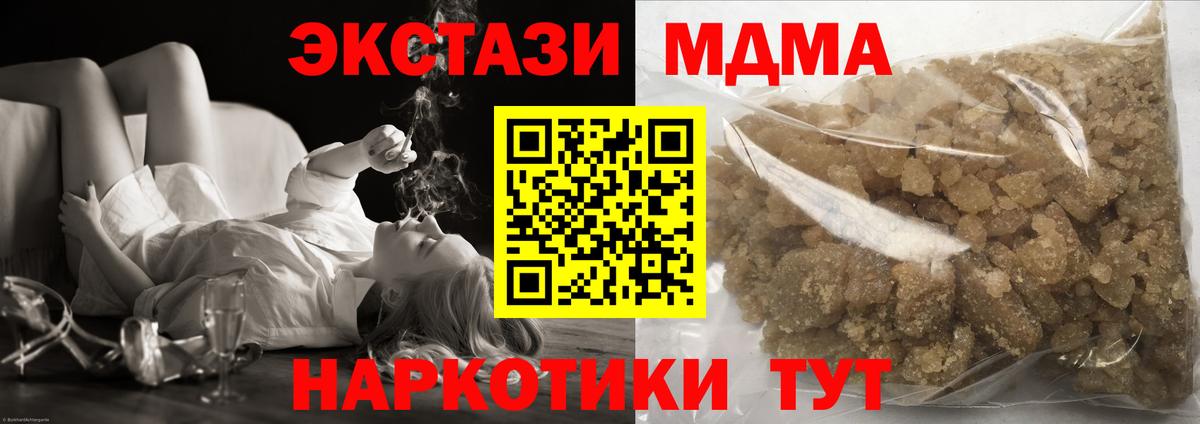 МДМА crystal  MDMA кристаллы  Курганинск  Вход с VPN 