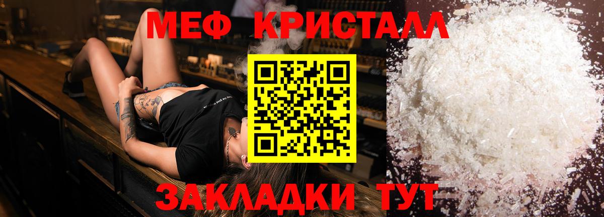 Мефедрон 4 MMC  Меф  Курганинск  Вход с VPN  МЯУ-МЯУ 