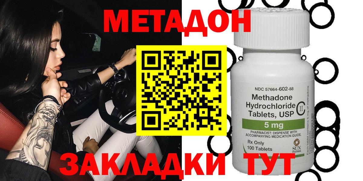 Метадон VHQ  Вход с VPN  mega зеркало  Курганинск 