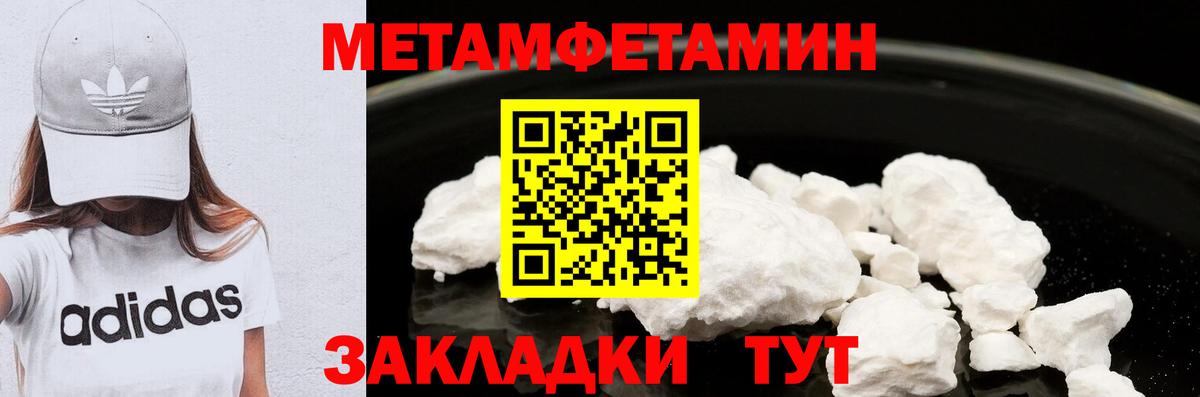 Первитин винт  Вход с VPN  Курганинск 
