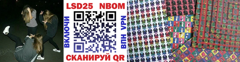 цена   Курганинск  Марки 25I-NBOMe 1500мкг 