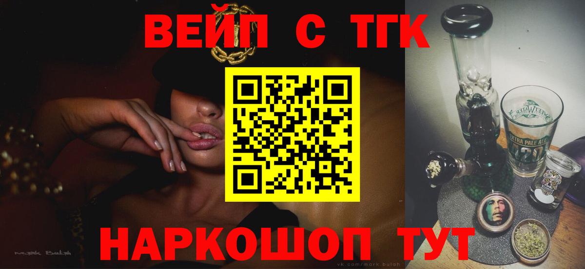 ТГК гашишное масло  как найти   Курганинск  Вход с VPN 